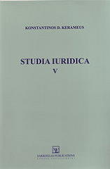 ΚΕΡΑΜΕΥΣ ΚΩΝΣΤΑΝΤΙΝΟΣ STUDIA IURIDICA V