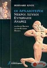ΝΟΞ ΜΠΕΡΝΑΡΝΤ ΟΙ ΑΡΧΑΙΟΤΕΡΟΙ ΝΕΚΡΟΙ ΛΕΥΚΟΙ ΕΥΡΩΠΑΙΟΙ ΑΝΔΡΕΣ
