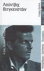 ΣΟΥΛΤΕ ΓΙΟΑΚΙΜ ΛΟΥΝΤΒΙΧ ΒΙΤΓΚΕΝΣΤΑΙΝ