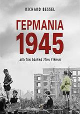 ΜΠΕΣΣΕΛ ΡΙΤΣΑΡΝΤ ΓΕΡΜΑΝΙΑ 1945