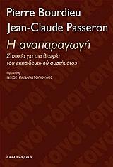 ΜΠΟΥΡΝΤΙΕ ΠΙΕΡ, ΠΑΣΕΡΟΝ ΖΑΝ ΚΛΟΝΤ Η ΑΝΑΠΑΡΑΓΩΓΗ