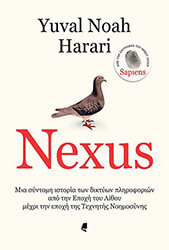 HARARI YUVAL NOAH NEXUS