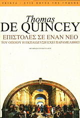 THOMAS DE QUINCEY ΕΠΙΣΤΟΛΕΣ ΣΕ ΕΝΑΝ ΝΕΟ