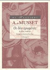ΝΤΕ ΜΙΣΣΕ ΑΛΦΡΕ ΟΙ ΔΥΟ ΕΡΩΜΕΝΕΣ ΚΑΙ ΑΛΛΕΣ ΝΟΥΒΕΛΕΣ