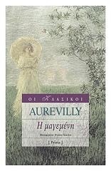 ΝΤ ΩΡΕΒΙΓΥ ΖΥΛ ΜΠΑΡΜΠΕ Η ΜΑΓΕΜΕΝΗ