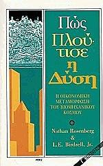 ΡΟΖΕΝΜΠΕΡΓΚ Ν., ΜΠΕΡΝΤΖΕΛ Λ. ΠΩΣ ΠΛΟΥΤΙΣΕ Η ΔΥΣΗ
