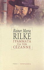 RILKE RAINER MARIA ΓΡΑΜΜΑΤΑ ΓΙΑ ΤΟΝ CEZANNE