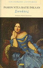 VALLE INCLAN RAMON MARIA DEL ΣΟΝΑΤΕΣ