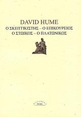 ΧΙΟΥΜ ΝΤΕΙΒΙΝΤ Ο ΣΚΕΠΤΙΚΙΣΤΗΣ - Ο ΕΠΙΚΟΥΡΕΙΟΣ - Ο ΣΤΩΙΚΟΣ - Ο ΠΛΑΤΩΝΙΚΟΣ