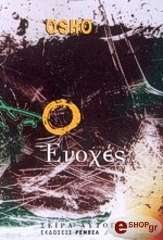 OSHO ΕΝΟΧΕΣ