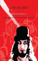 ΣΙΓΚΑΡΕΤ ΚΟΣΤ PSEUDOGRAFICA ΟΙ ΑΙΧΜΑΛΩΤΟΙ ΤΟΥ ΕΣΤΕΜΜΕΝΟΥ ΠΑΙΔΙΟΥ