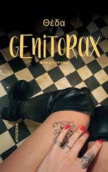 ΚΑΙΔΟΓΛΟΥ ΘΕΔΑ GENITORAX