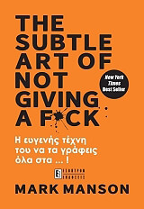 THE SUBTLE ART OF NOT GIVING A F*CK BKS.0339275