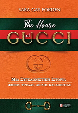 FORDEN SARA GAY THE HOUSE OF GUCCI