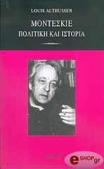 ΑΛΤΟΥΣΕΡ ΛΟΥΙ ΜΟΝΤΕΣΚΙΕ ΠΟΛΙΤΙΚΗ ΚΑΙ ΙΣΤΟΡΙΑ
