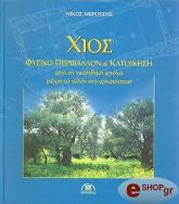 ΜΕΡΟΥΣΗΣ ΝΙΚΟΣ ΧΙΟΣ ΦΥΣΙΚΟ ΠΕΡΙΒΑΛΛΟΝ ΚΑΙ ΚΑΤΟΙΚΗΣΗ. ΑΠΟ ΤΗ ΝΕΟΛΙΘΙΚΗ ΕΠΟΧΗ ΜΕΧΡΙ ΤΟ ΤΕΛΟΣ ΤΗΣ ΑΡΧΑΙΟΤΗΤΑΣ
