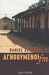 ΡΑΜΙΡΕΣ ΝΤΑΡΙΕΛ ΑΛΑΡΚΟΝ ΑΓΝΟΟΥΜΕΝΟΙ FM