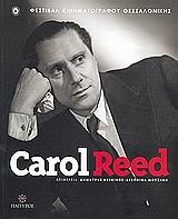 ΣΥΛΛΟΓΙΚΟ ΕΡΓΟ CAROL REED