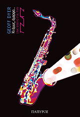 ΝΤΑΙΕΡ ΤΖΕΦ ΚΙ ΟΜΩΣ ΟΜΟΡΦΑ