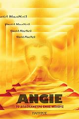 ANGIE Η ΤΟ ΔΩΔΕΚΑΜΕΤΡΟ ΕΝΟΣ ΜΠΛΟΥΖ