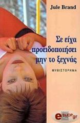 ΜΠΡΑΝΤ ΓΙΟΥΛΕ ΣΕ ΕΙΧΑ ΠΡΟΕΙΔΟΠΟΙΗΣΕΙ