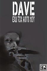 ΕΧΩ ΤΟ ΛΟΓΟ ΜΟΥ