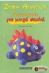 ΤΕΛΕ ΛΥΖΙΕ ΜΠΕΡΝΑΝΤΕΝ ΖΥΜΗ ΑΛΑΤΙΟΥ ΓΙΑ ΜΙΚΡΑ ΠΑΙΔΙΑ