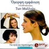 ΓΟΥΕΙΝΤΣΟΝ ΤΖΑΚΥ ΟΜΟΡΦΗ ΕΜΦΑΝΙΣΗ ΤΩΝ ΜΑΛΛΙΩΝ