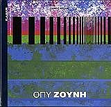 ΟΠΥ ΖΟΥΝΗ