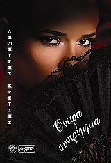 ΚΡΕΤΣΗΣ ΔΗΜΗΤΡΗΣ ΟΝΕΙΡΑ ΣΥΝΤΡΙΜΜΙΑ