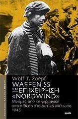 WAFFEN SS ΚΑΙ ΕΠΙΧΕΙΡΗΣΗ NORWIND