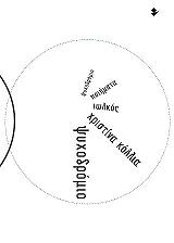 ΚΟΛΛΙΑ ΧΡΙΣΤΙΝΑ ΨΥΧΟΔΡΟΜΙΟ