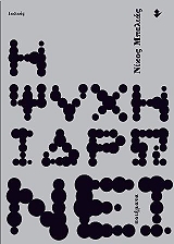 ΜΠΕΛΙΑΣ ΝΙΚΟΣ Η ΨΥΧΗ ΙΔΡΩΝΕΙ