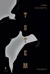 ΜΑΡΓΑΡΩΝΗ ΛΥΔΙΑ ΤΟΤΕΜ