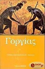 ΠΕΝΤΖΟΠΟΥΛΟΥ ΒΑΛΑΛΑ ΤΕΡΕΖΑ ΓΟΡΓΙΑΣ