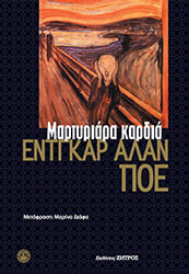 ΜΑΡΤΥΡΙΑΡΑ ΚΑΡΔΙΑ