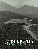 ΚΟΥΚΗΣ ΓΙΑΝΝΗΣ ΓΙΑΝΝΗΣ ΚΟΥΚΗΣ ΕΡΓΑ ΚΑΙ ΜΕΛΕΤΕΣ