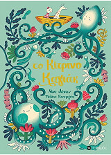 ΛΑΝΤΕΝ ΝΙΝΑ ΤΟ ΚΙΤΡΙΝΟ ΚΑΓΙΑΚ