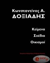 ΚΥΡΤΣΗΣ ΑΛΕΞΑΝΔΡΟΣ ΚΕΙΜΕΝΑ ΣΧΕΔΙΑ ΟΙΚΙΣΜΟΙ