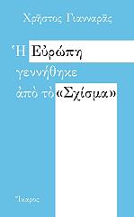 Η ΕΥΡΩΠΗ ΓΕΝΝΗΘΗΚΕ ΑΠΟ ΤΟ ΣΧΙΣΜΑ