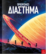 ΕΝΓΚΛΕΡΤ ΚΡΙΣΤΟΦ ΠΡΟΟΡΙΣΜΟΣ ΔΙΑΣΤΗΜΑ