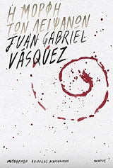 Η ΜΟΡΦΗ ΤΩΝ ΛΕΙΨΑΝΩΝ