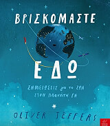 JEFFERS OLIVER ΒΡΙΣΚΟΜΑΣΤΕ ΕΔΩ