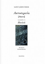 ΠΕΡΣ ΣΑΙΝΤ ΤΖΩΝ ΑΚΤΟΣΗΜΕΙΑ