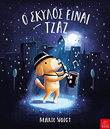 VOIGT MARIE Ο ΣΚΥΚΟΣ ΕΙΝΑΙ ΤΖΑΖ