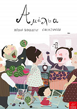 ΠΑΠΑΘΕΟΔΟΥΛΟΥ ΑΝΤΩΝΗΣ ΑΜΑΛΙΑ