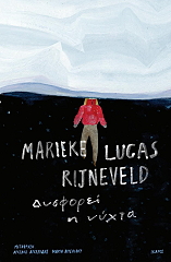 ΔΥΣΦΟΡΕΙ Η ΝΥΧΤΑ