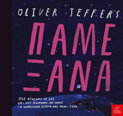 JEFFERS OLIVER ΠΑΜΕ ΞΑΝΑ