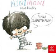 BONILLA ROCIO ΜΙΝΙΜΟΝΙ ΕΙΜΑΙ ΧΑΡΟΥΜΕΝΗ