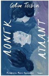 ΛΟΝΓΚ ΑΙΛΑΝΤ